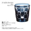 Mizukage Kiriko Pair of Checkered for Cold Checkered Ink Blue Current Model J-kitchens Glasses, Design, Small, Sake, 55xH58mm, 65cc, Pattern, & Red,
