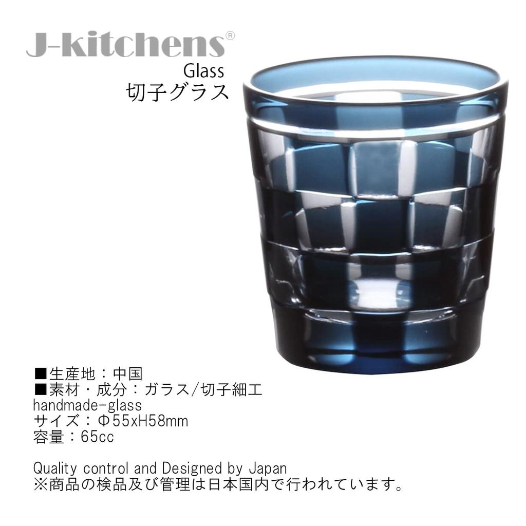 Mizukage Kiriko Pair of Checkered for Cold Checkered Ink Blue Current Model J-kitchens Glasses, Design, Small, Sake, 55xH58mm, 65cc, Pattern, & Red,