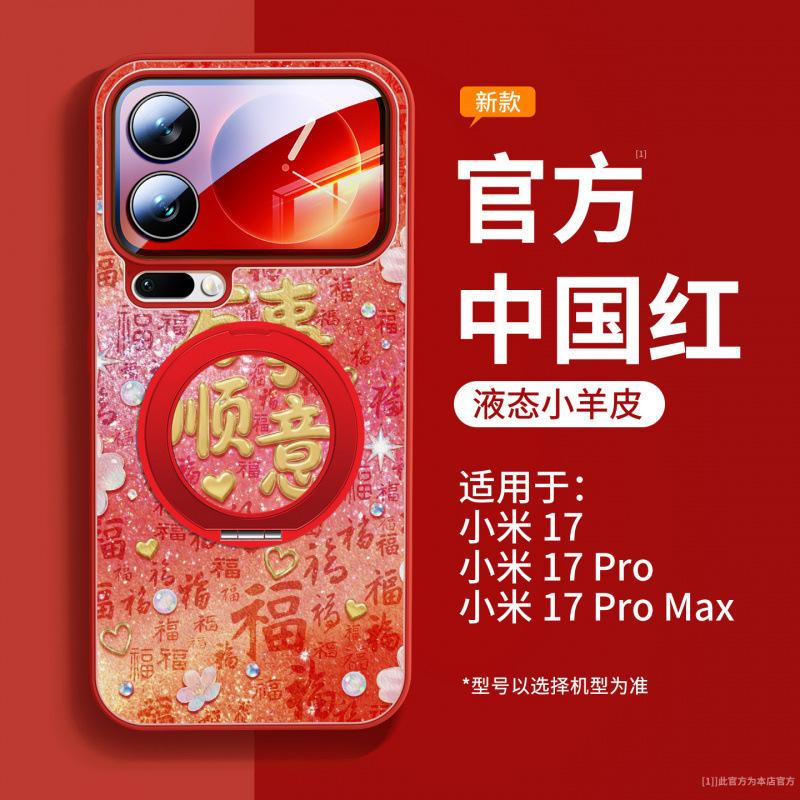 Применимо к чехлу для мобильного телефона Xiaomi Mi 17promax, новый специальный защитный чехол для Xiaomi Mi 15, чехол для xiaomi, магнитный держатель.