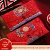 High-End Wedding Red Envelope for Cash Gifts - Bridesmaids' Ten Thousand Yuan Fabric Happy Bag