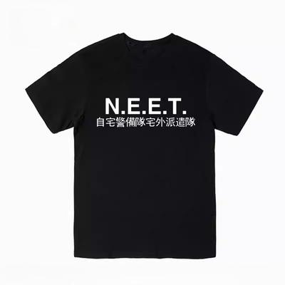 Печатная футболка с коротким рукавом NEET Команды домашней безопасности, рубашка с круглым вырезом и коротким рукавом для японских мальчиков и девочек, увлекающихся играми