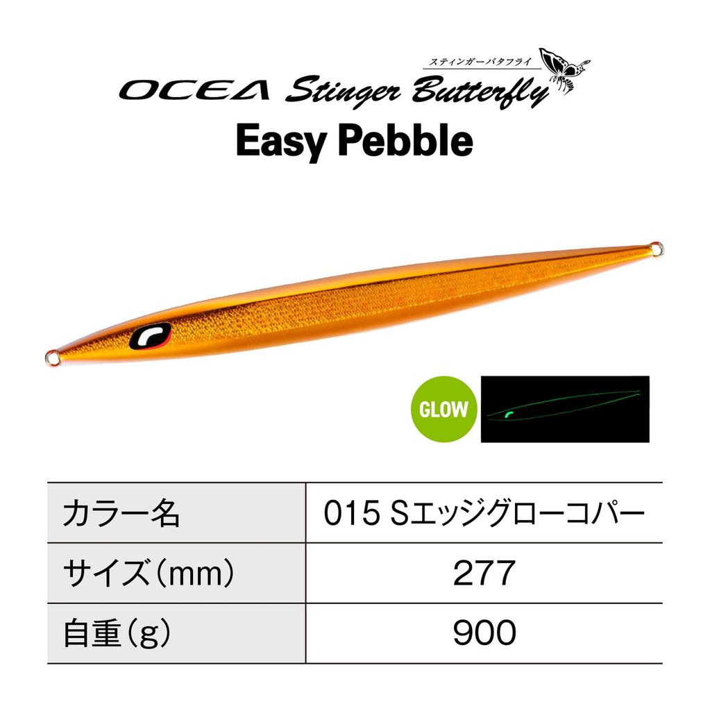 Shimano Offshore Jig Ocea Stinger Butterfly Easy Pebble 900g 015 Glow Copper JV-F90T S-Edge