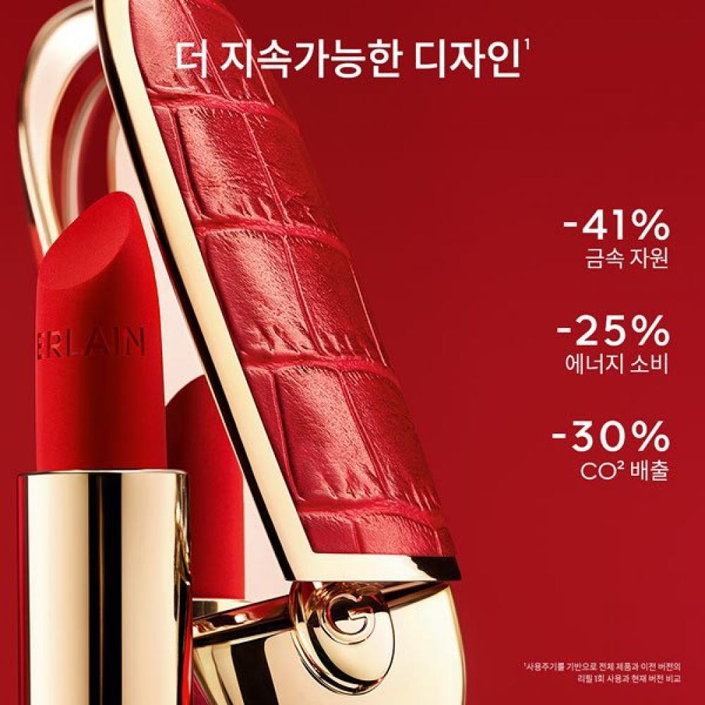 Guerlain Свободный G-кейс
