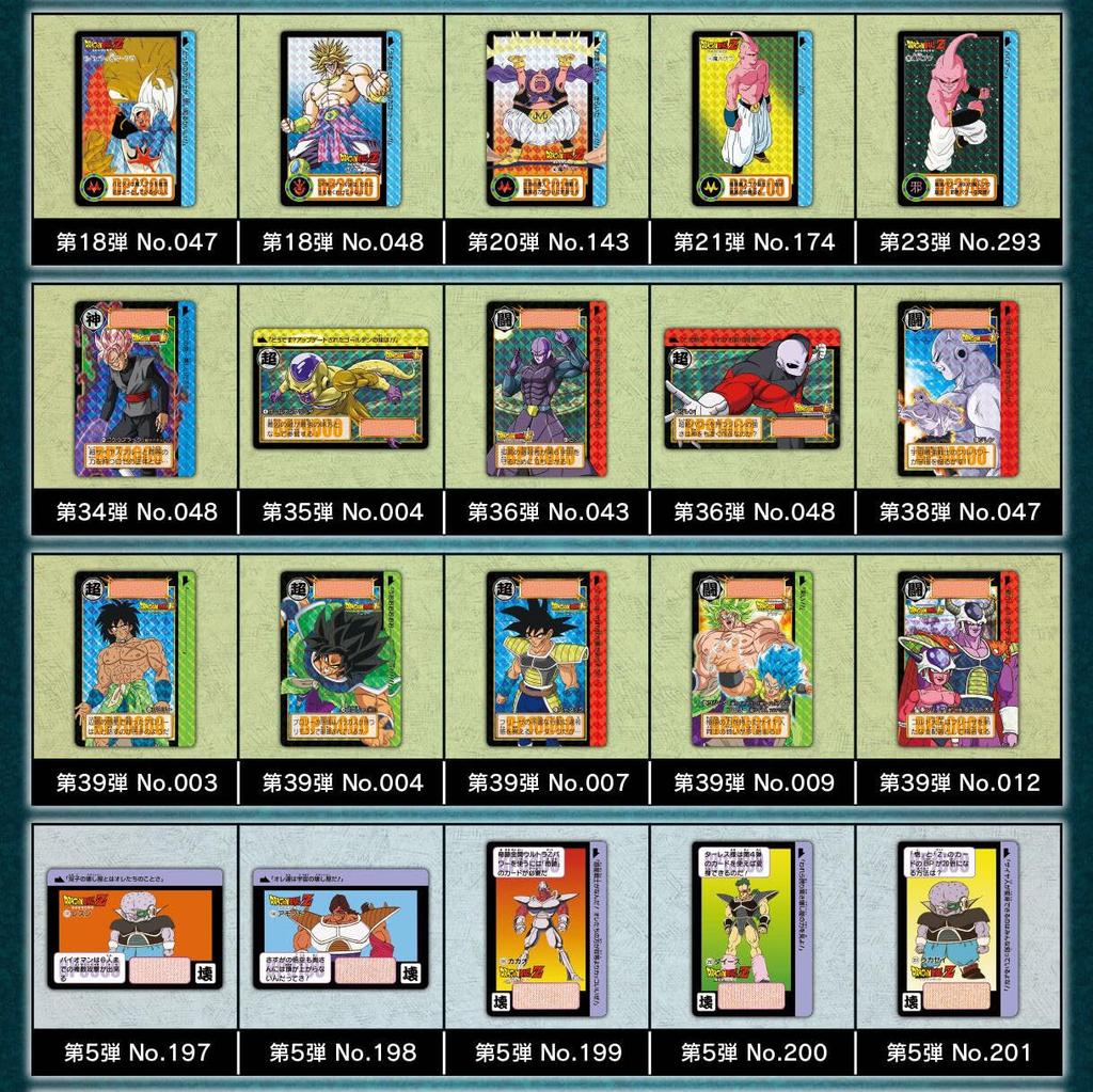 Dragon Ball Carddass Remix Vol.3