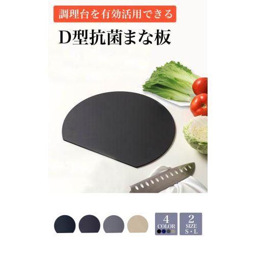 Round Elastomer Cutting Board, D-Shaped [99.9% Antibacterial, Heat Resistant, Double-Sided] (Gray, L)