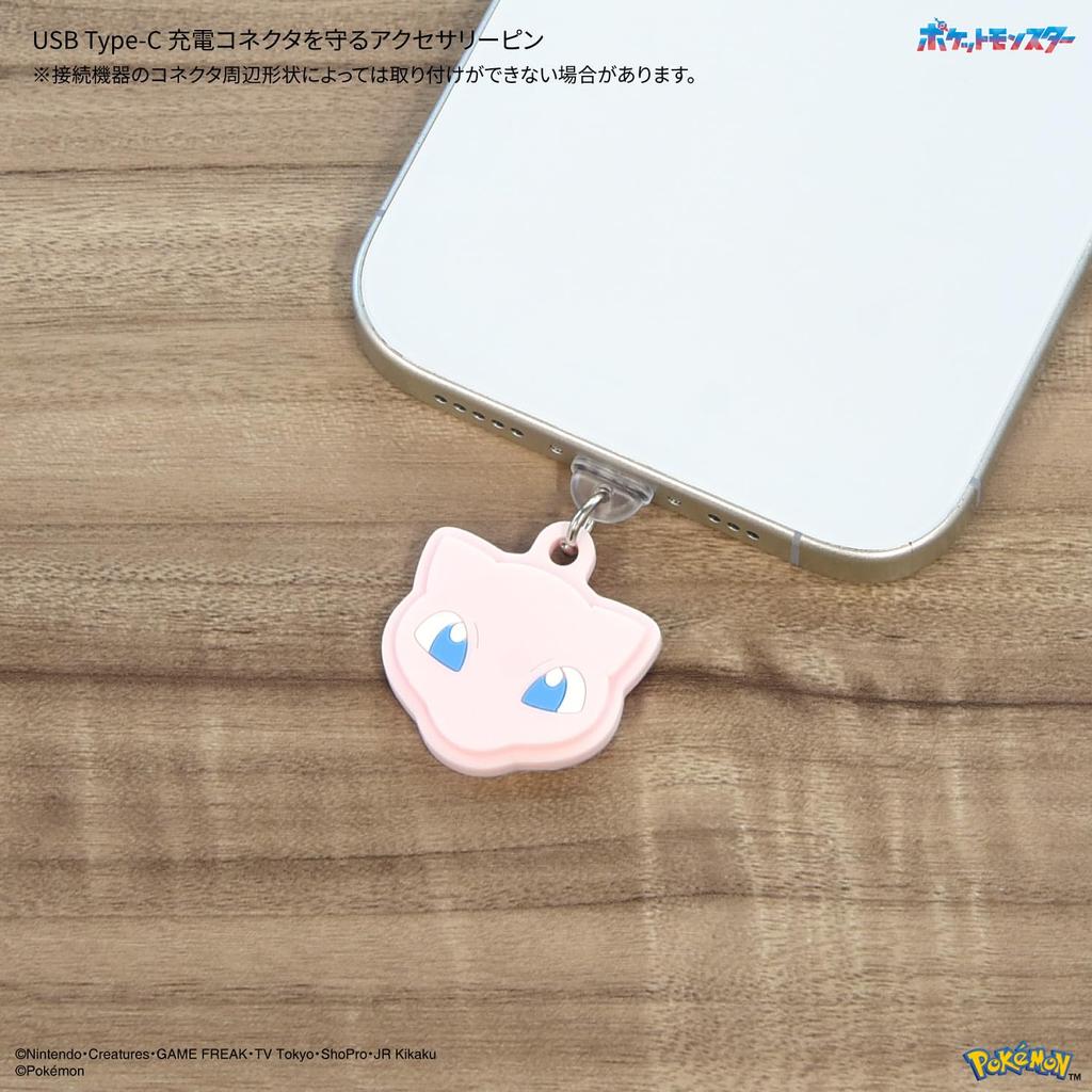 [Gourmandies] Совместимый разъем Pokemon USB Type-C Charm Mew POKE-967C