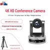 4K PTZ видеоконференц-камера с 12-кратным оптическим зумом (Китайская версия)