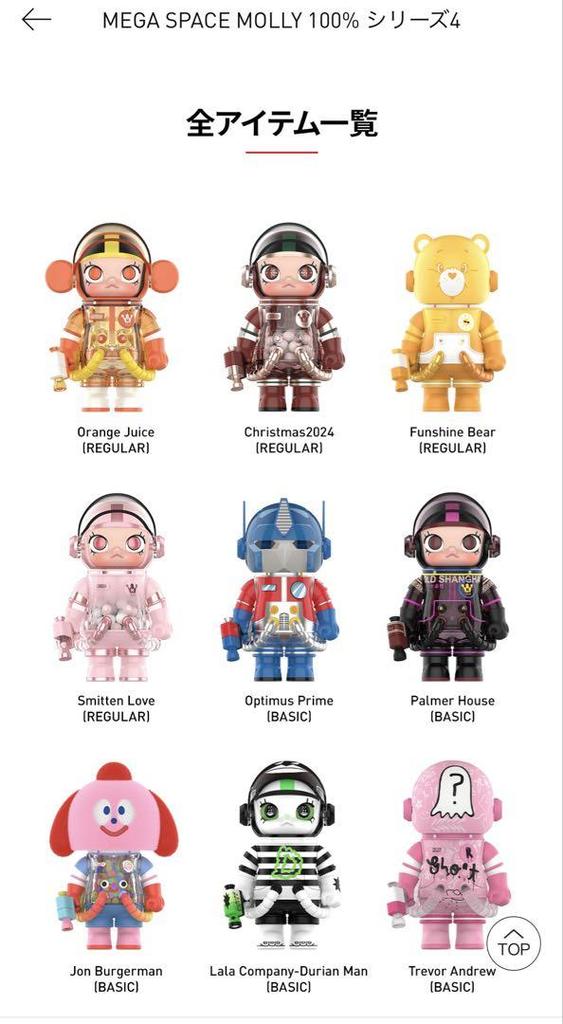 USED] MEGA SPACE MOLLY 100% Series 4 [Assorted Box] купить