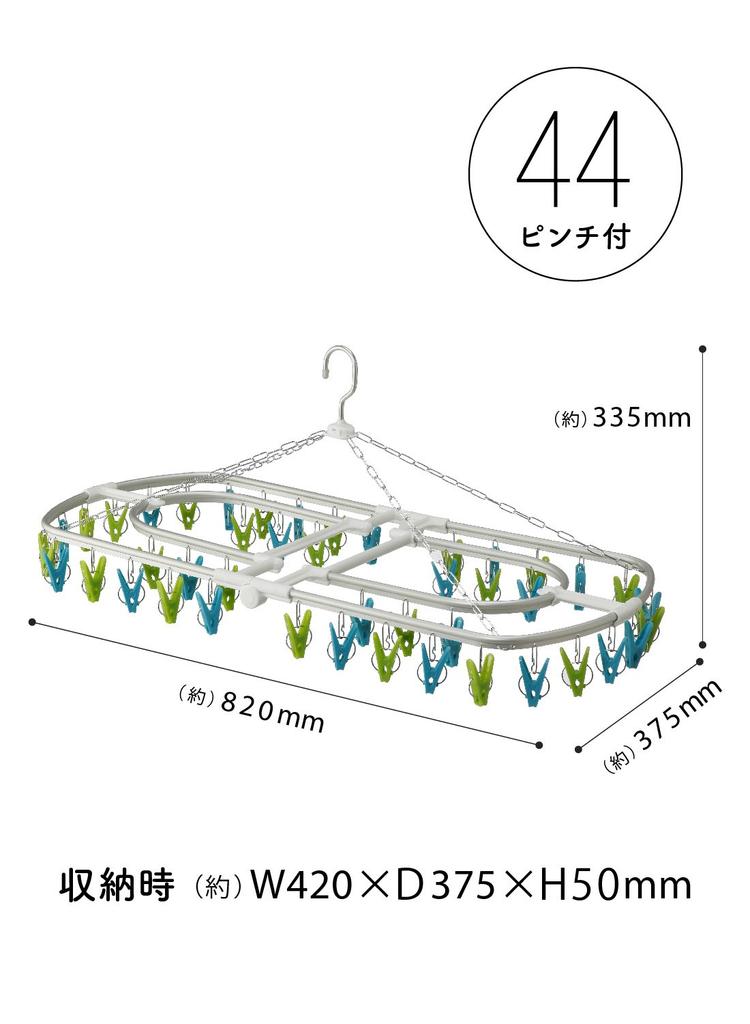 CB Japan Laundry Drying Rack, Green X Blue, Aluminum Frame, 44 Pinch, Hidden Drying Rack, Aluminum Hooks, Kogure