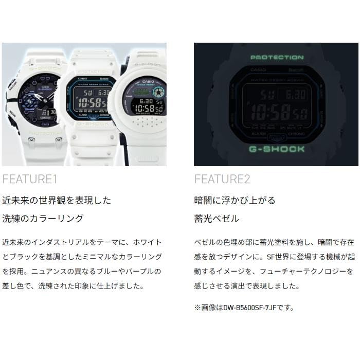 CASIO Watch World Smartphone Link White Black Overseas Model G-SHOCK Sci-fi Sci-Fi DW-B5600SF-7 Men's [Item]