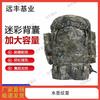 Yunfeng Jixie Outdoor & Tactical Backpack