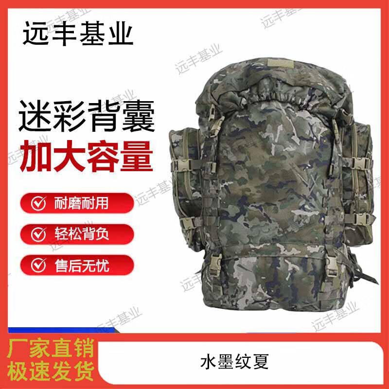 Yunfeng Jixie Outdoor & Tactical Backpack