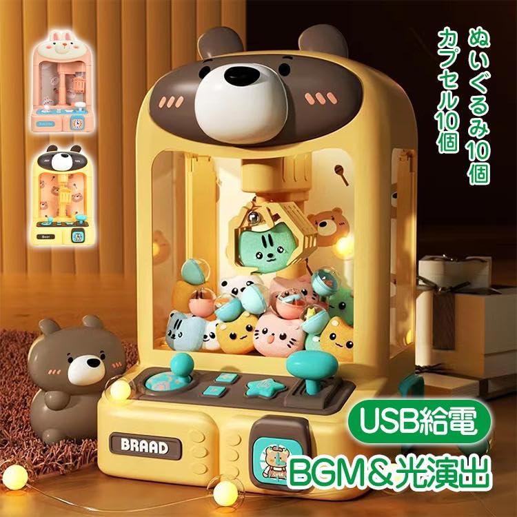 Sanparshi Crane Game UFO Catcher USB зарядка игрушка мягкая игрушка и капсула в комплекте (Кролик)