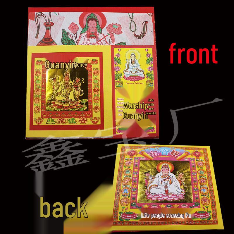 Thickened Bai Bao Bai Guan Yin Luxury Paper Products – First & Fifteenth Day Money Set