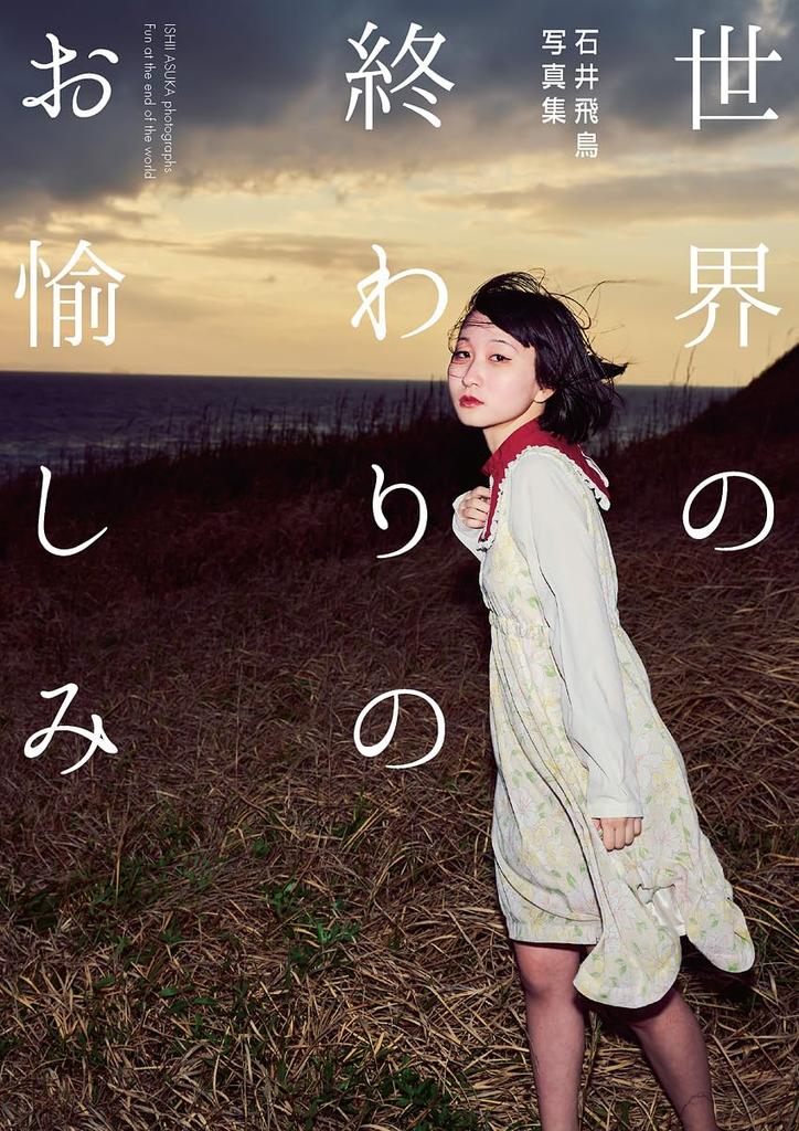 Наслаждение на краю света ИСКУССТВО (СЕРИЯ TH)