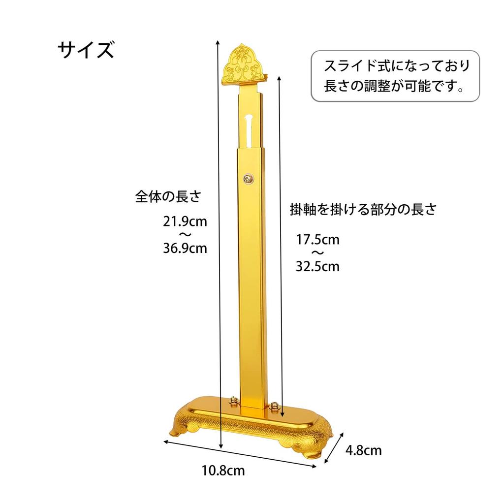 Urushi Product Mini Hanging Scroll Stand, Gold, for 20s and 30s