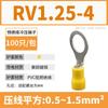 Изолированный обжимной наконечник RV1.25-4