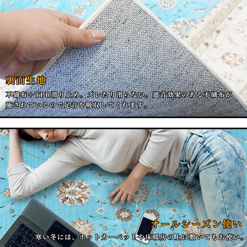 Fluffy Tatami Hot Carpet Dust Living Room Mat Washable, Non-Slip, Rug, Approx. 1.5 Mats, All-Season, Compatible, Persian-Style Rug, Lightweight,