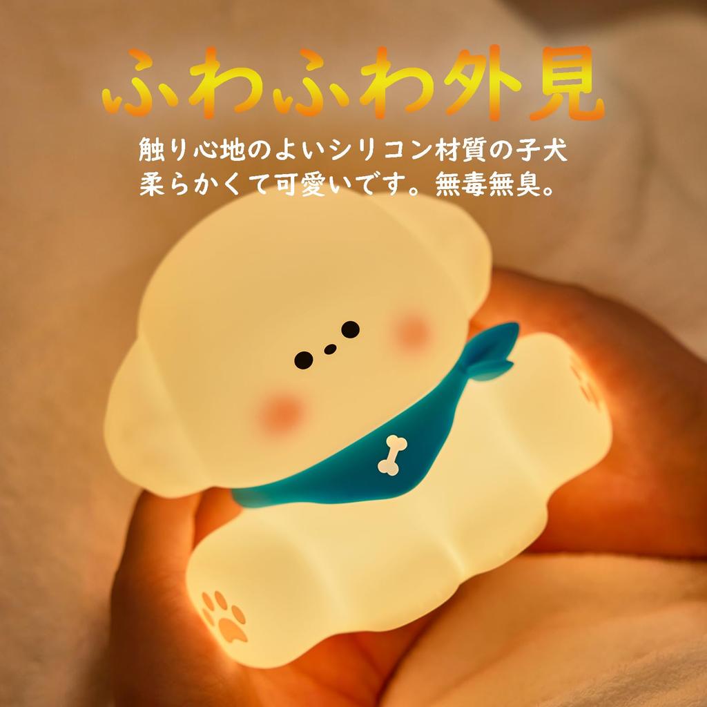 Night Dog Interior Bedside with USB Touch Room Nursing Indirect Warm Easy on the Creating Cute Light, Light, Lamp, Children, Dimming, Timer, Charging,