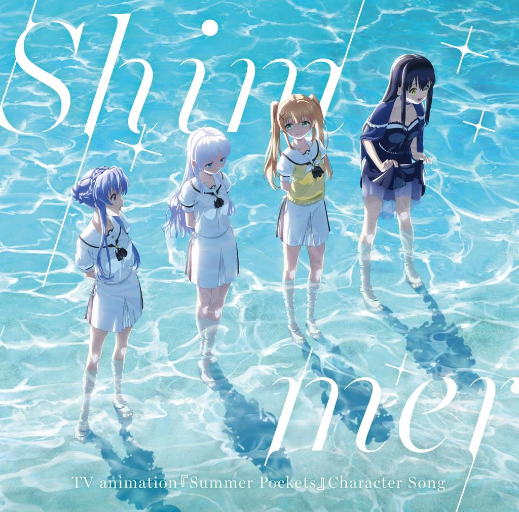 Summer Pockets Character Song Shiroha Naruse Yoshimi Ao Sorakado Natsumi Kamome Kushima Nene Wenders Tsumugi Emiri "Shimmer" - (CV Kohara), (CV
