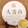 Mengku Rongshi 2012/2013 Shen Puer Da Ye Qing Bing 500 г крупнолистовой сырой чай пуэр
