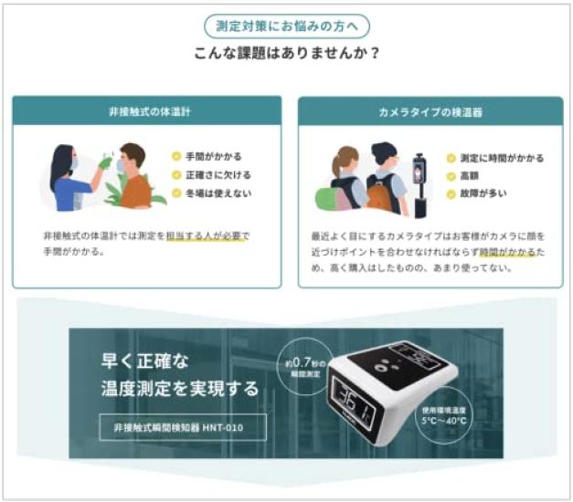 Комплект напольной стойки для мгновенного детектора HuBDIC, черный, бесконтактный HNT-010