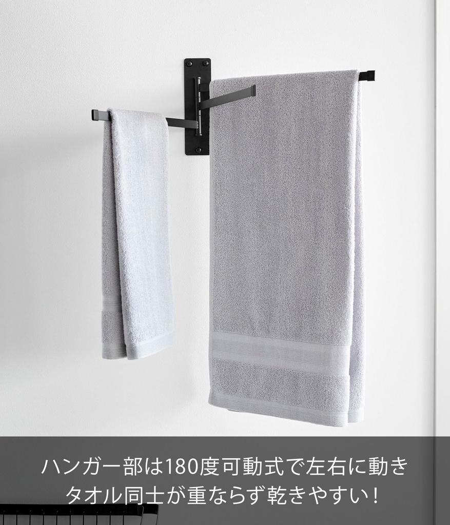 Yamazaki Tower 10099 Folding Wall-Mounted Towel Rack W45cm H18cm Steel Minimalist Design