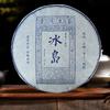 Iceland Pu'er Raw Tea 357g Yunnan Lincang Ancient Tree Qizi Cake Tea