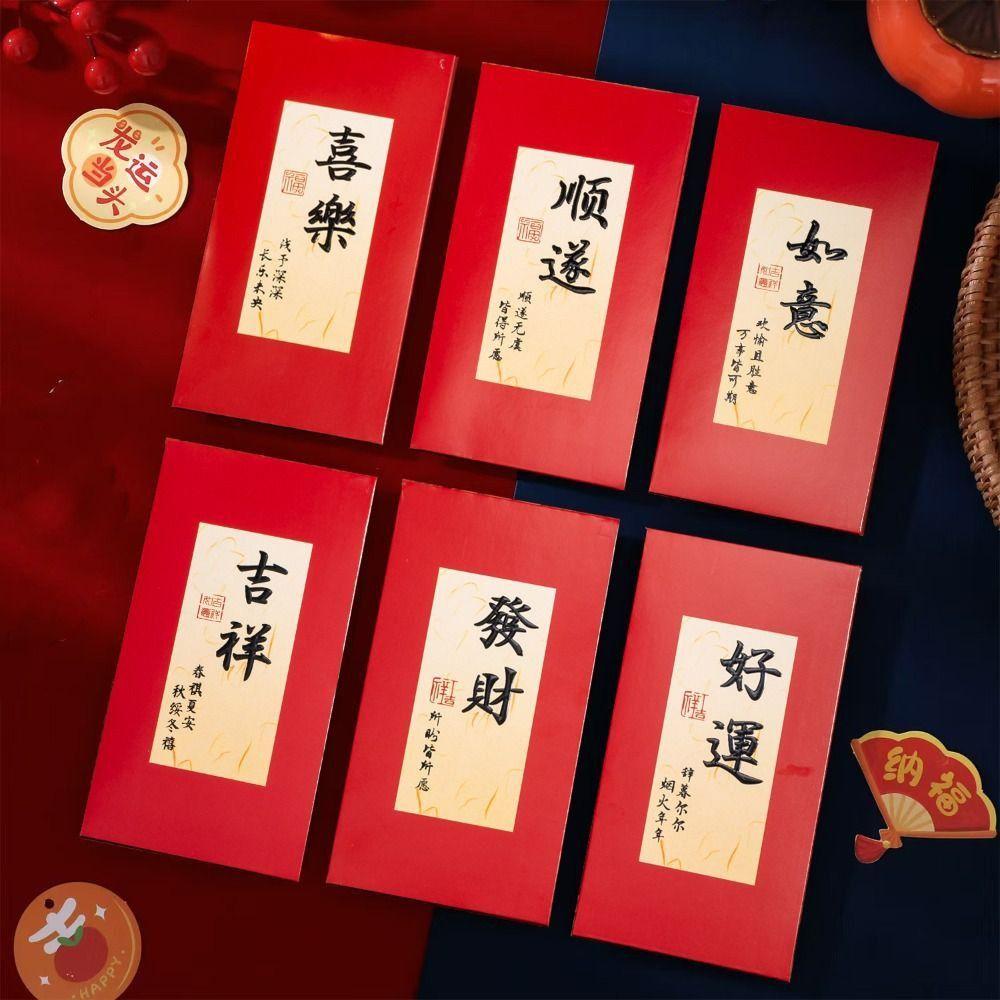 6PCS Chinese Style New Year Red Envelope Red Pocket Money Pocket Chinese New Year