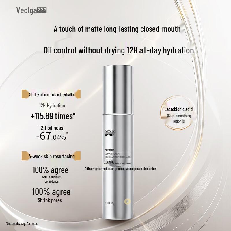 Fu Er Jia Lactobionic Acid Oil Control Toner 100ml