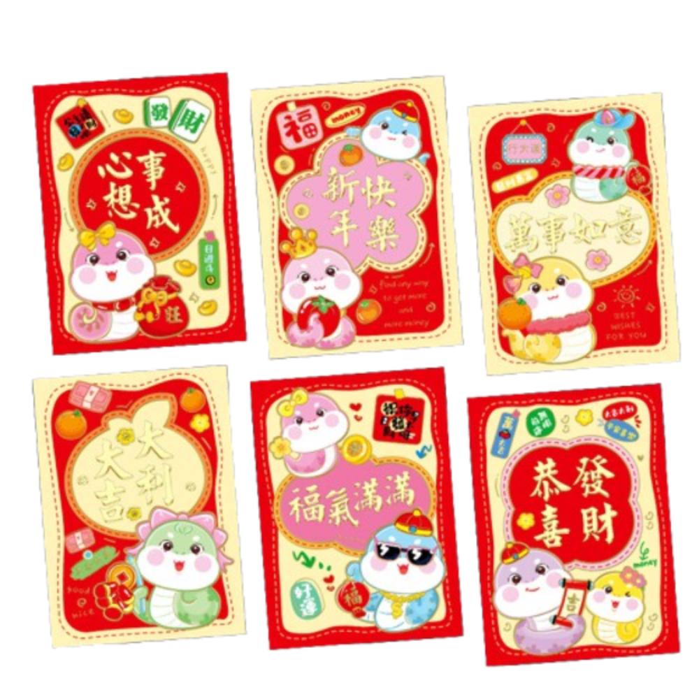 6pcs Traditional 2025 Snake Year Red Envelopes Blessing Good Luck Red Pocket Money Packet Kids Gift