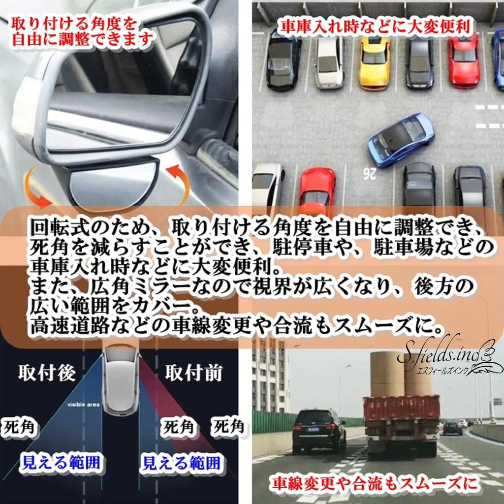 S.fields.inc Side Under Swivel Door Mirror Submirror Wide Angle Parking Rear Seat Car Auxiliary Mirror (Set of 2)