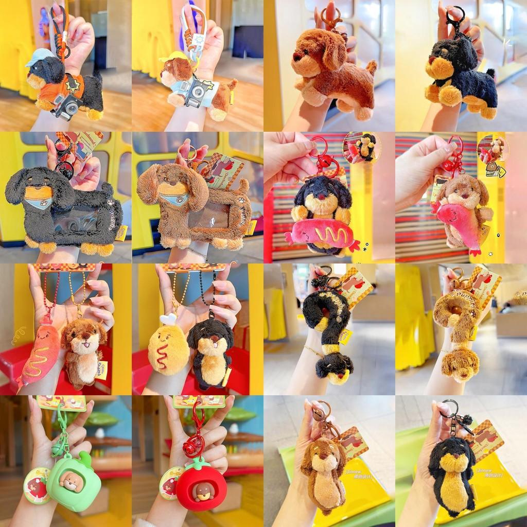 Плюшевый брелок Такса Собака Брелок Мультяшная Сумка для карточек Игрушка Подвеска Подарок Детям