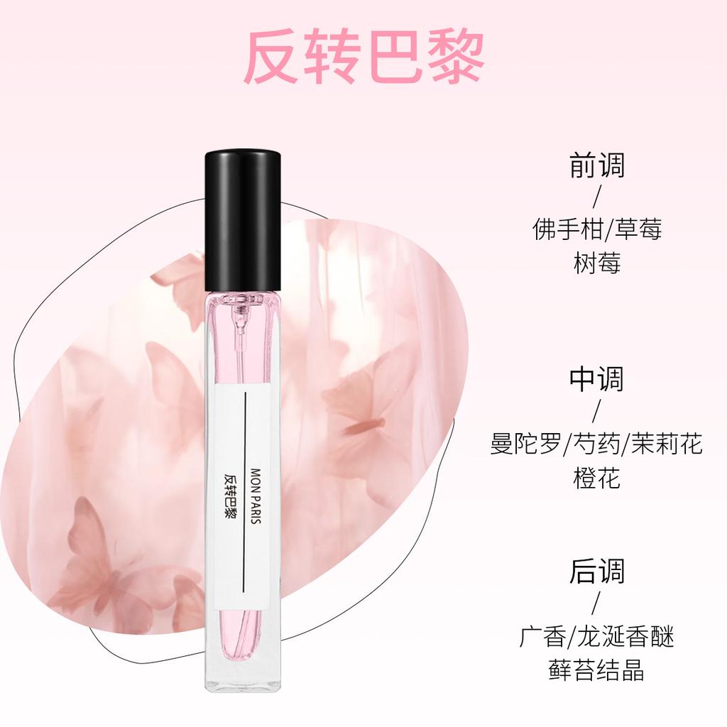 10Ml perfume Free Water Reverse Paris Stall Kuaishou Live