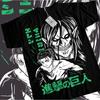 Eren Yeager T-shirt Sht-shirt Ki No Kyojin Attack On Titan Black Shirt T-shirt Women Clothing Graphic T Shirts Vintage Fashion