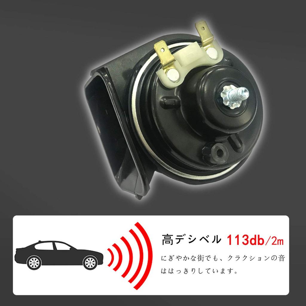 Dualmax Car Horn, Genuine Sound, Horn, Waterproof, General Purpose, 113 dB Set of 2,