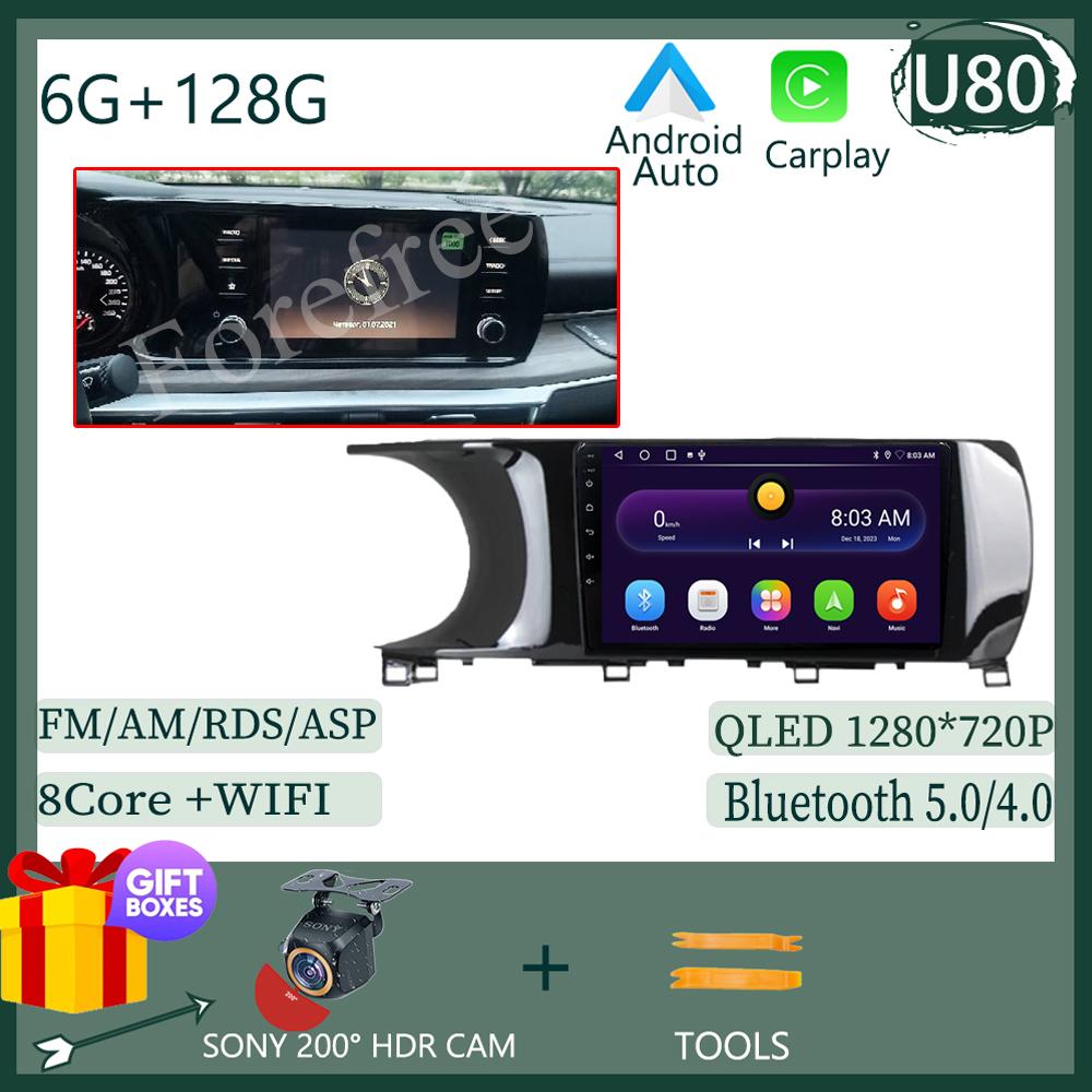 Android для Kia K5 3 III 2020 2021 Car Carplay Auto QLED экран Радио Мультимедиа Видеоплеер Навигация GPS Стерео Головное Устройство
