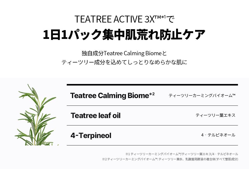 MEDIHEAL THE TEATREE 365 Успокаивающие Большие Ежедневные Балансирующие Маски для Кожи 30 Листов Маска, Объем, Использование, Уход,