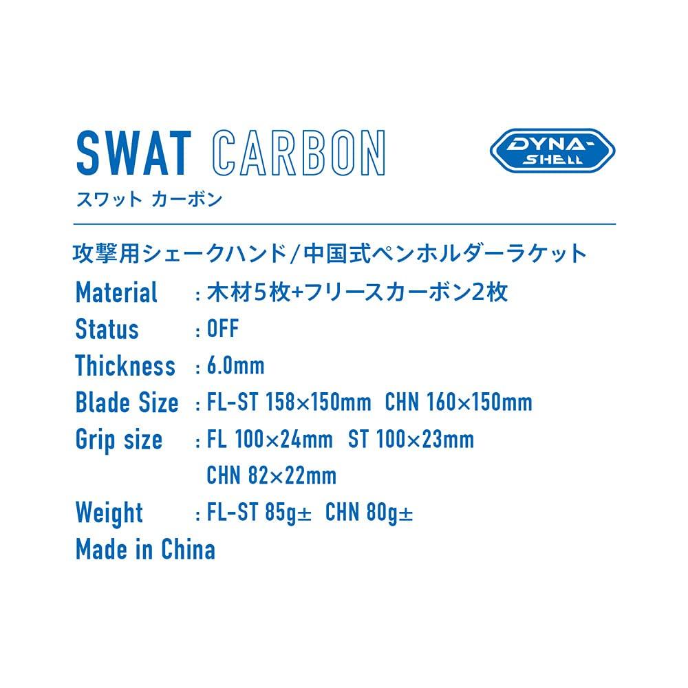 Victas SWAT Carbon Chinese Penholder 160 x 150 310033 Racket, Offensive, mm,