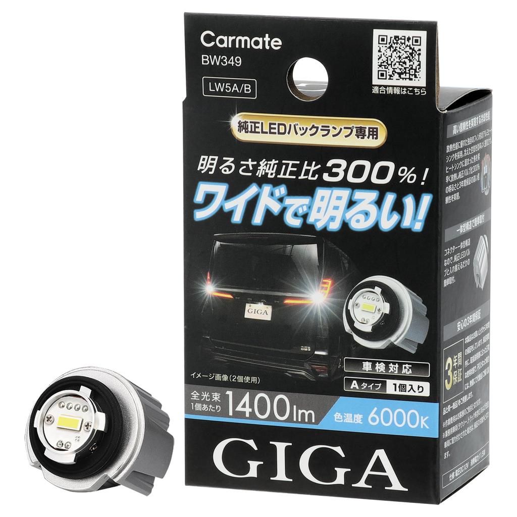 Carmate LED Backup Lamps for Toyota Corolla Crown Brighter Than GIGA Backup White Compatible with Toyota Genuine Backup BW349 (CARMATE) Yaris,