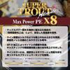 VARIVAS Super Trout Advance Max Power PE X8 Size 1 Line, 150m,