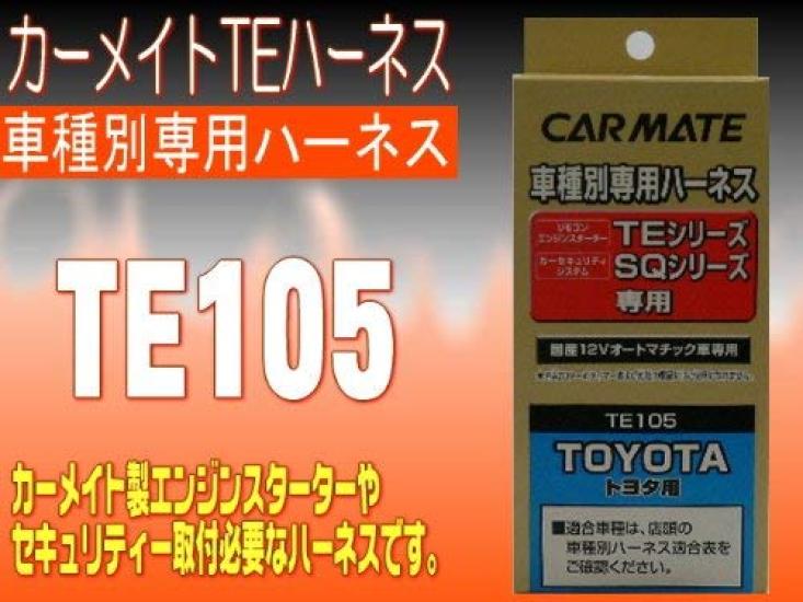 Carmate Дополнительный жгут проводов для автозапуска TE105 Toyota/Daihatsu