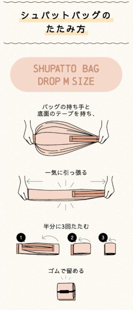 Snoopy Shupatto Bag DROP M Ivory