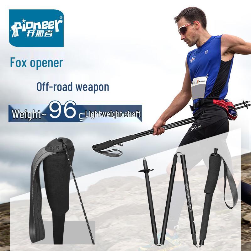 Pioneer 99% Carbon Fiber Folding Trekking Poles