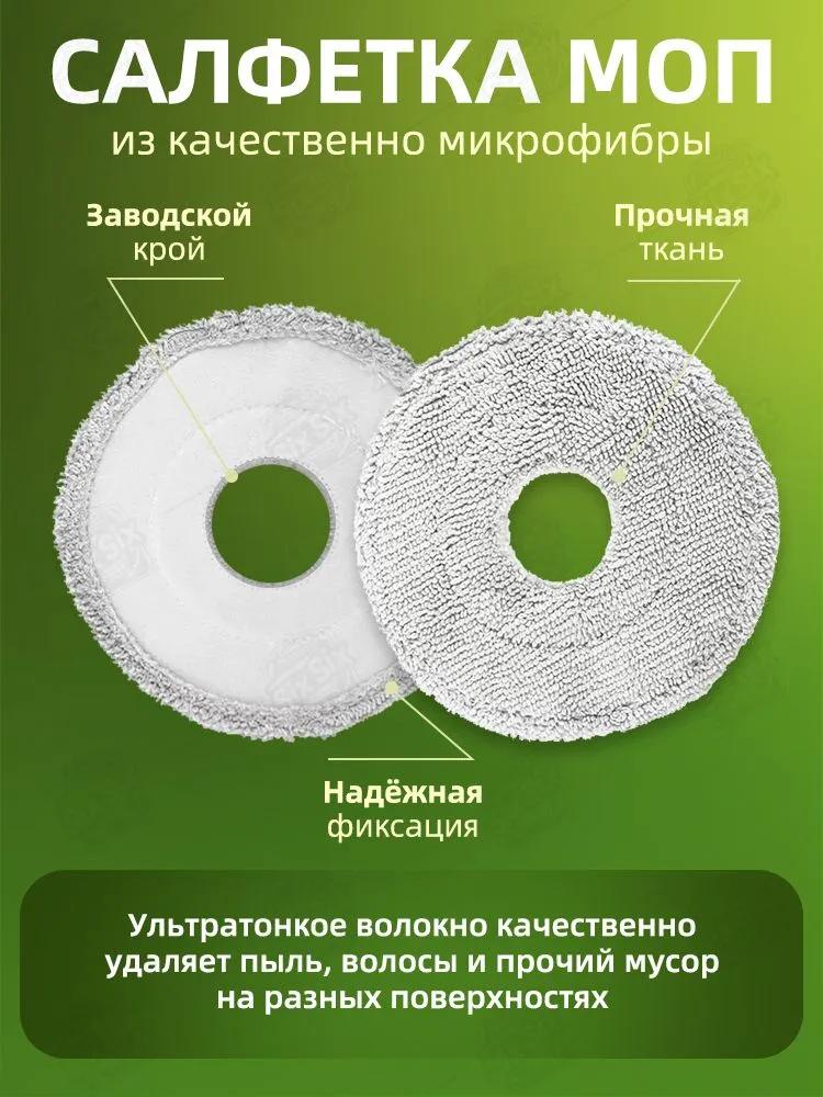 Aksesuar seti for robot vacuum cleaner deerma x70. (main brush, filters, wipes, bags and side brushes)
