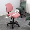 Elastic Jacquard Armchair Seat Cover Anti-dirty Lift Rotating Chair Cover  for Home&Office