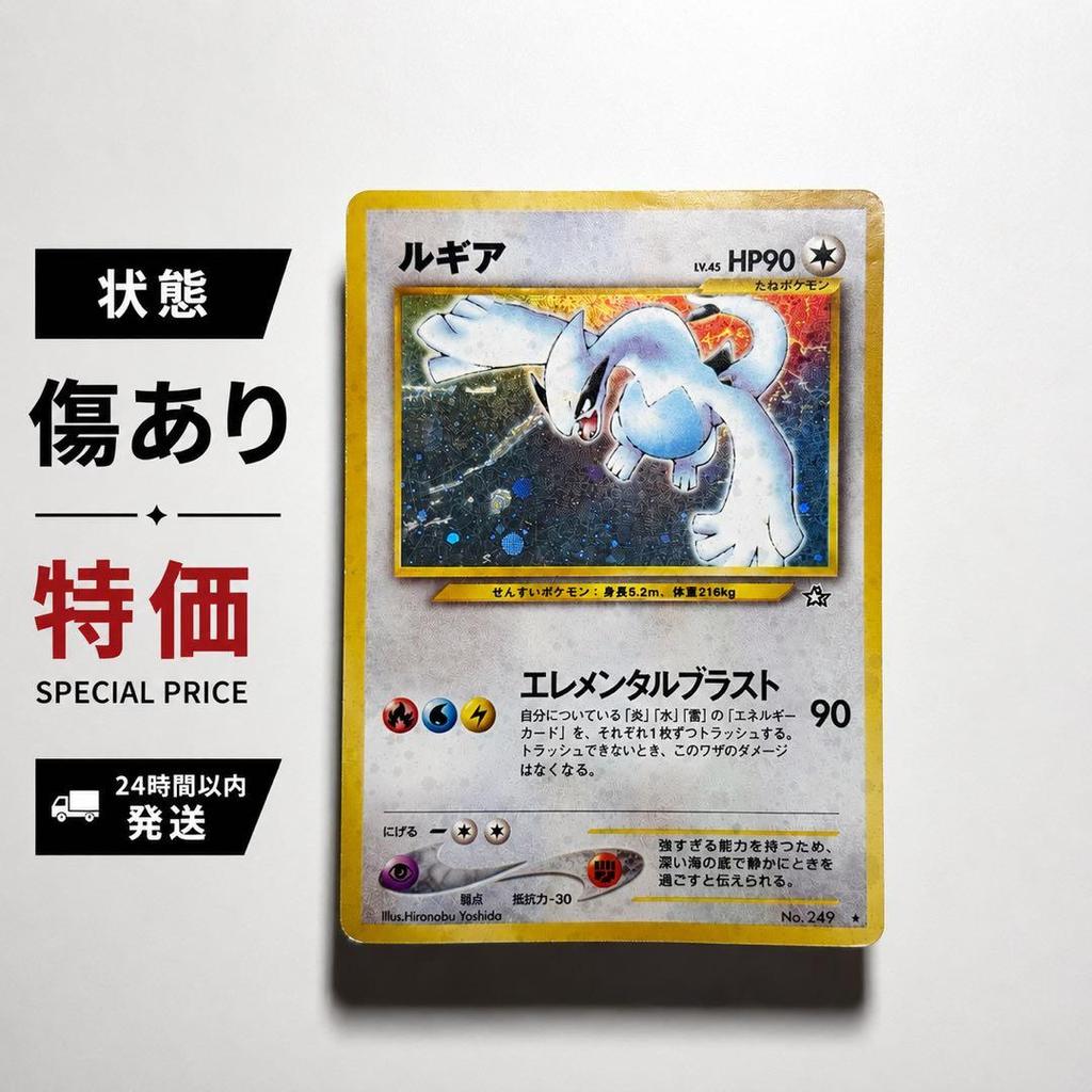 Использованный набор дополнений Lugia 1 Золотой, Серебряный, Новый Мир...