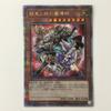 Маг Уз и Единства 25-й Секретный Редкий Yu-Gi-Oh! PHNI/JP000QSE (Слегка поврежденный/испачканный)