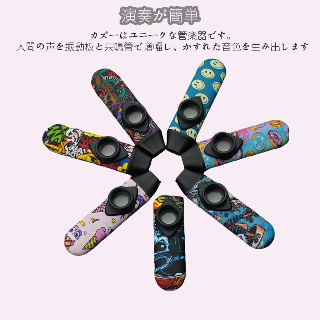 Казу Музыкальный инструмент с 5 Чехлами для переноски и Шейным ремешком Легко играть с Японскими инструкциями Весело для Детей и Начинающих Образовательный Идеальный подарок
