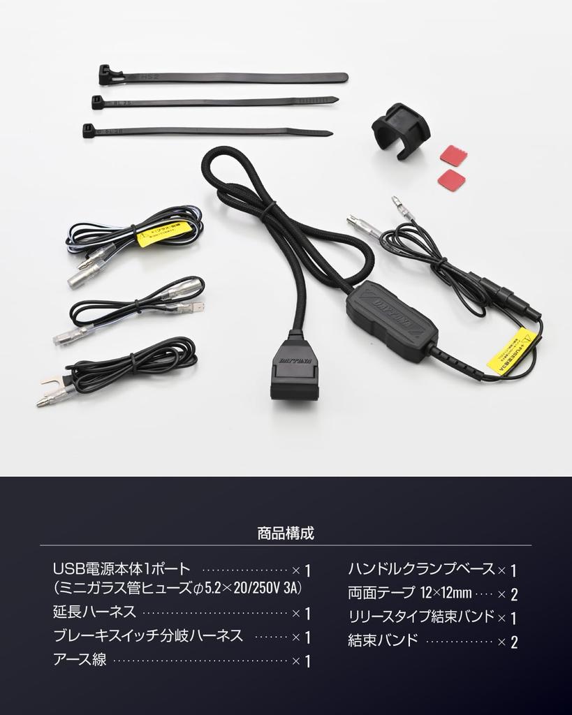 USB-зарядка для мотоцикла Daytona, совместимая с выключателем тормоза, главным ключом 1 99502, питание, USB-A, 12 Вт, водонепроницаемая, iPhone/Android, подключение, ссылка, порт,